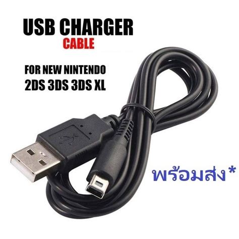 3ds usb|usb cable for nintendo 3ds.